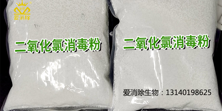 二氧化氯有哪些獨(dú)特的物化特性及應(yīng)用？